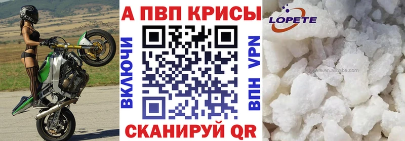 дарнет шоп  Краснодар  A-PVP СК КРИС 