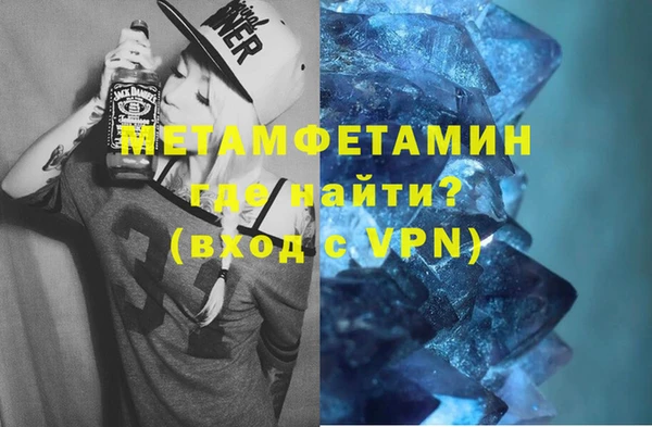 метамфетамин Армянск